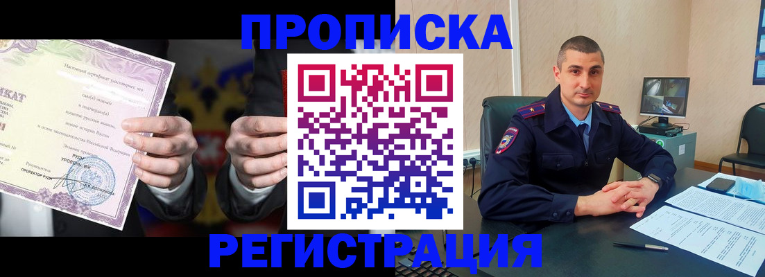 временная регистрация для школы в Семёнове