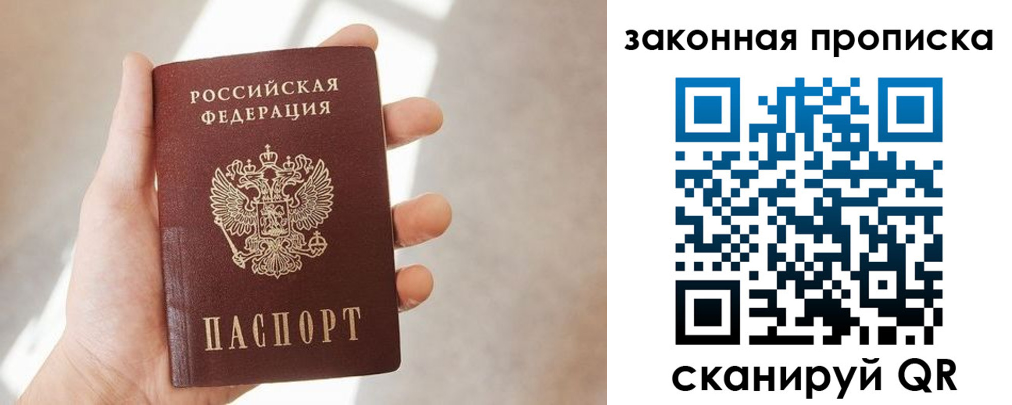 пропишу в квартире в Семёнове