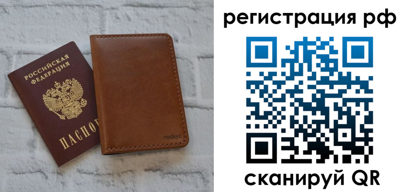 миграционный учет в Семёнове