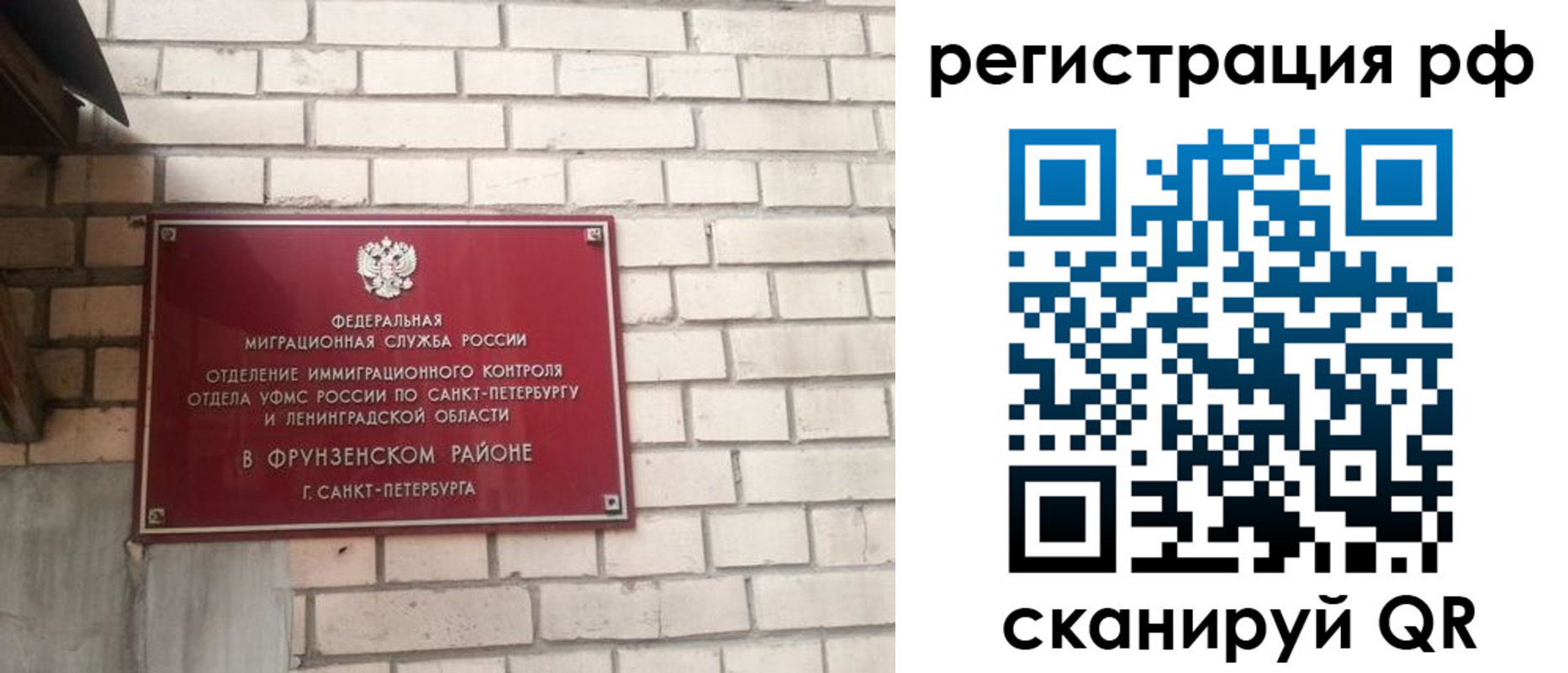 прописка ребенка в Семёнове