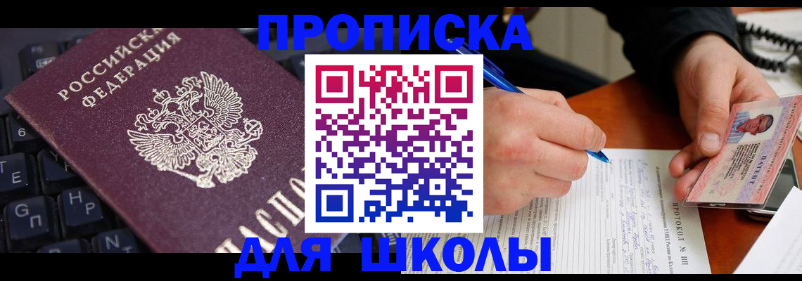 временная регистрация для всех в Семёнове
