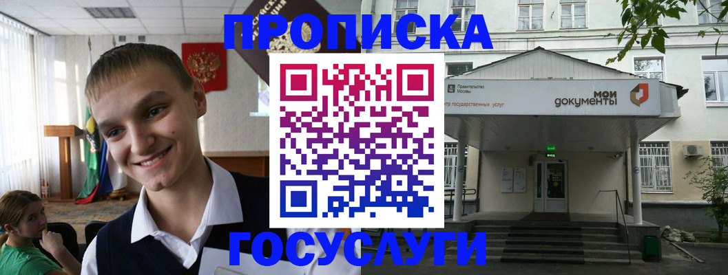 временная регистрация купить в Семёнове