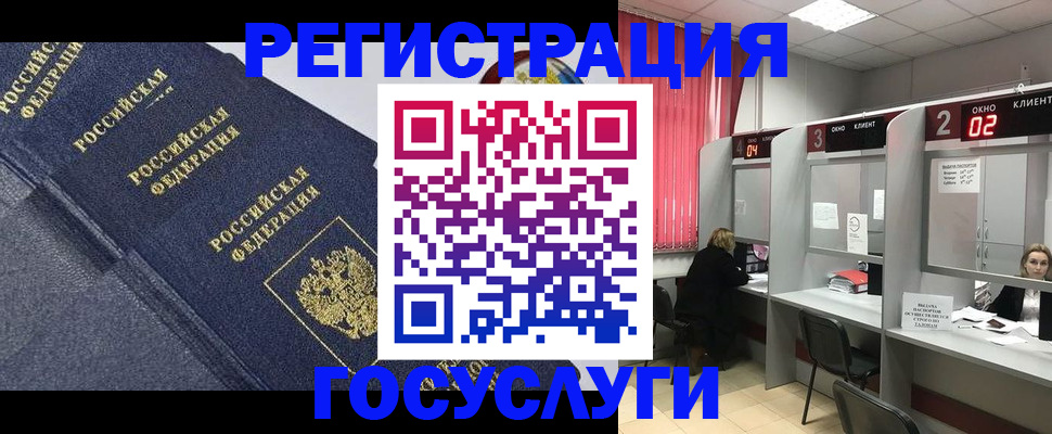 временная регистрация гарантия в Семёнове