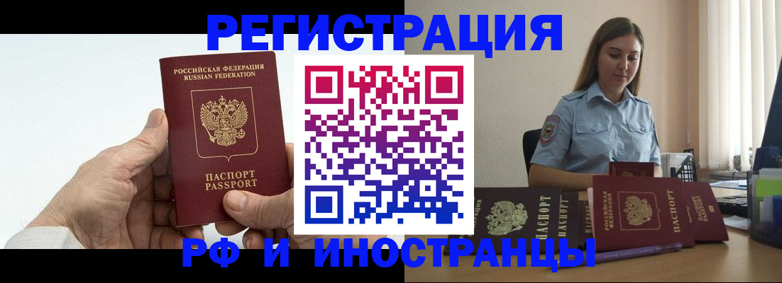 прописка от собственника в Семёнове