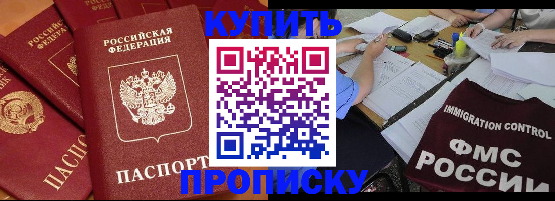 временная регистрация для всех в Семёнове