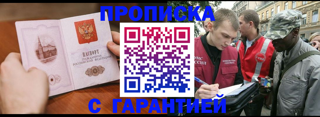 временная регистрация для школы в Семёнове